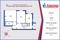 2-комнатная квартира (70м2) на продажу по адресу Всеволожск г., Василеозерская ул., 1— фото 2 из 23