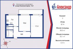2-комнатная квартира (52м2) на продажу по адресу Композиторов ул., 11— фото 5 из 18