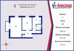 2-комнатная квартира (42м2) на продажу по адресу Крюкова ул., 19— фото 2 из 17