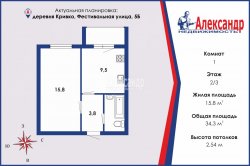 1-комнатная квартира (34м2) на продажу по адресу Кривко дер., Фестивальная ул., 5— фото 3 из 21