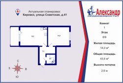 1-комнатная квартира (44м2) на продажу по адресу Кировск г., Советская ул., 41— фото 2 из 9