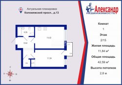 1-комнатная квартира (43м2) на продажу по адресу Коломяжский просп., 13— фото 2 из 14
