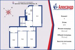4-комнатная квартира (79м2) на продажу по адресу Обуховской Обороны просп., 33— фото 2 из 30