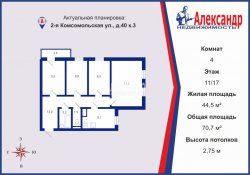 4-комнатная квартира (71м2) на продажу по адресу 2-я Комсомольская ул., 40— фото 27 из 28
