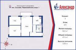 3-комнатная квартира (48м2) на продажу по адресу Сосново пос., Первомайская ул., 1— фото 2 из 33