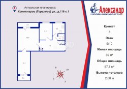 3-комнатная квартира (58м2) на продажу по адресу Коммунаров (Горелово) ул., 116— фото 31 из 32