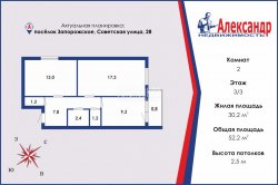 2-комнатная квартира (52м2) на продажу по адресу Запорожское пос., Советская ул., 28— фото 4 из 40