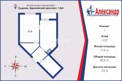 1-комнатная квартира (41м2) на продажу по адресу Кудрово г., Европейский просп., 13— фото 24 из 25