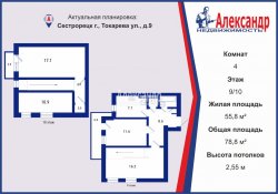 4-комнатная квартира (79м2) на продажу по адресу Сестрорецк г., Токарева ул., 9— фото 12 из 14