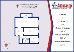 2-комнатная квартира (42м2) на продажу по адресу Замшина ул., 15— фото 9 из 13