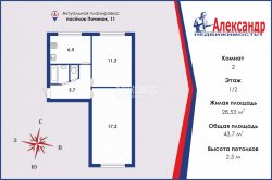 2-комнатная квартира (44м2) на продажу по адресу Починок пос., Леншоссе ул., 11— фото 2 из 11