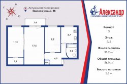 3-комнатная квартира (56м2) на продажу по адресу Омская ул., 28— фото 15 из 18