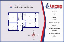 3-комнатная квартира (92м2) на продажу по адресу Петергофское шос., 59— фото 2 из 29