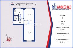 2-комнатная квартира (46м2) на продажу по адресу 3 Рабфаковский пер., 6— фото 2 из 16