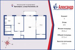 3-комнатная квартира (57м2) на продажу по адресу Приозерск г., Калинина ул., 23— фото 2 из 14