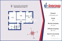 Комната в 3-комнатной квартире (88м2) на продажу по адресу Курляндская ул., 29/31— фото 2 из 19