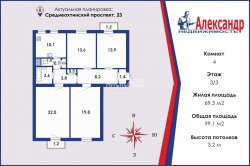 4-комнатная квартира (99м2) на продажу по адресу Среднеохтинский просп., 23— фото 5 из 20
