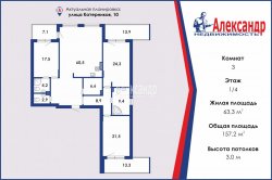 3-комнатная квартира (157м2) на продажу по адресу Катерников ул., 10— фото 40 из 41