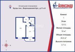 1-комнатная квартира (37м2) на продажу по адресу Бугры пос., Воронцовский бул., 11— фото 9 из 13