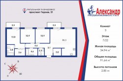 4-комнатная квартира (92м2) на продажу по адресу Героев просп., 31— фото 31 из 32