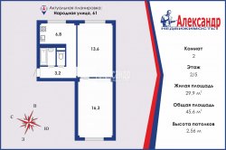 2-комнатная квартира (46м2) на продажу по адресу Народная ул., 61— фото 13 из 15