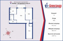 3-комнатная квартира (57м2) на продажу по адресу Выборг г., Батарейная ул., 8— фото 18 из 19