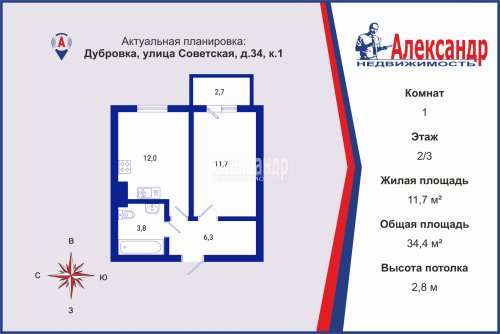 1-комнатная квартира (34м2) на продажу по адресу Дубровка пос., Советская ул., 34— фото 1 из 26