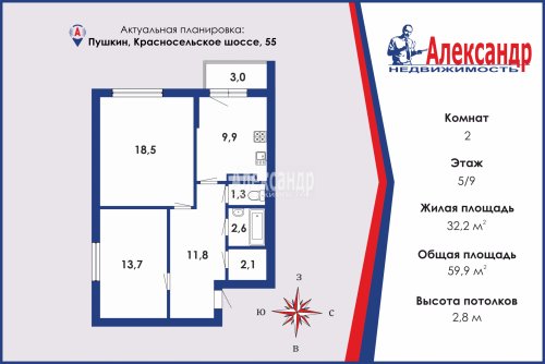 2-комнатная квартира (60м2) на продажу по адресу Пушкин г., Красносельское шос., 55— фото 1 из 32