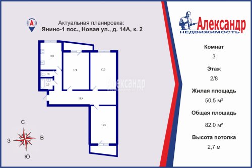 3-комнатная квартира (82м2) на продажу по адресу Янино-1 пос., Новая ул., 14A— фото 1 из 17