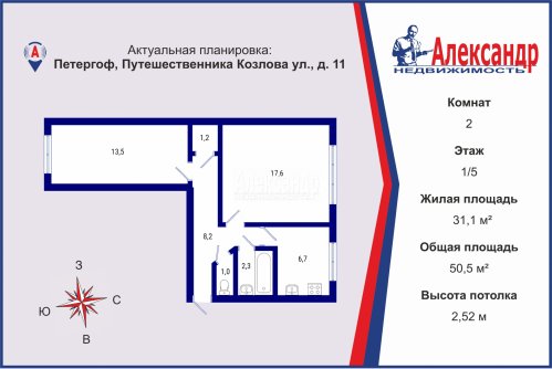 2-комнатная квартира (51м2) на продажу по адресу Петергоф г., Путешественника Козлова ул., 11— фото 1 из 18
