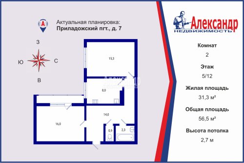 2-комнатная квартира (57м2) на продажу по адресу Приладожский пгт., 7— фото 1 из 10