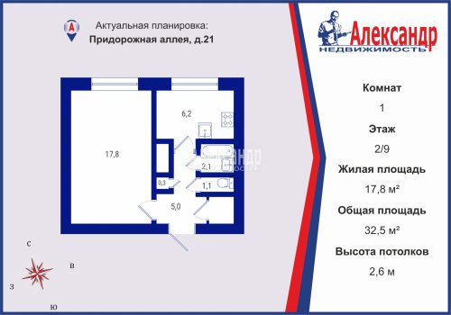 1-комнатная квартира (33м2) на продажу по адресу Придорожная аллея, 21— фото 1 из 8