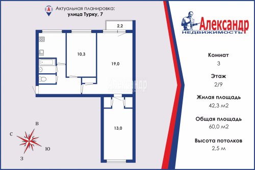 3-комнатная квартира (60м2) на продажу по адресу Турку ул., 7— фото 1 из 6