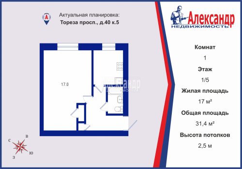 1-комнатная квартира (31м2) на продажу по адресу Тореза просп., 40— фото 1 из 9
