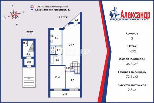 3-комнатная квартира (72м2) на продажу по адресу Коломяжский просп., 32— фото 1 из 20