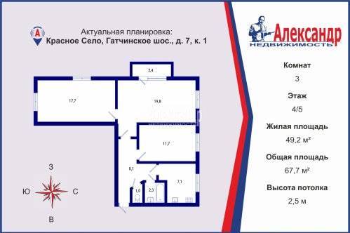 3-комнатная квартира (68м2) на продажу по адресу Красное Село г., Гатчинское шос., 7— фото 1 из 34