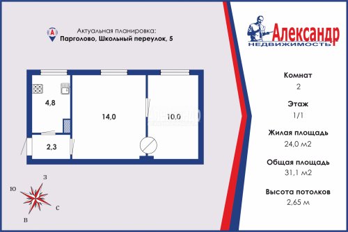 2-комнатная квартира (31м2) на продажу по адресу Парголово пос., Школьный пер., 5— фото 1 из 23