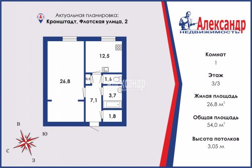 1-комнатная квартира (54м2) на продажу по адресу Кронштадт г., Флотская ул., 2— фото 1 из 9