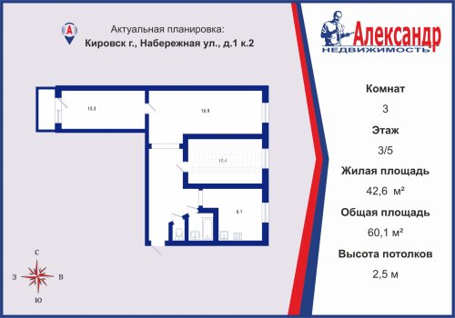 3-комнатная квартира (60м2) на продажу по адресу Кировск г., Набережная ул., 1— фото 1 из 13