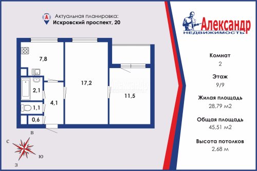 2-комнатная квартира (46м2) на продажу по адресу Искровский просп., 20— фото 1 из 15