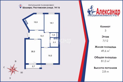 3-комнатная квартира (81м2) на продажу по адресу Шушары пос., Ростовская (Славянка) ул., 14-16— фото 1 из 17