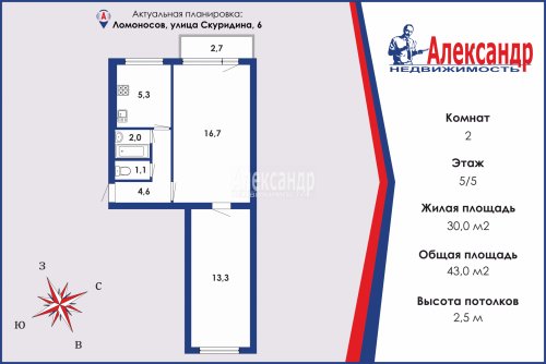2-комнатная квартира (43м2) на продажу по адресу Ломоносов г., Скуридина ул., 6— фото 1 из 15