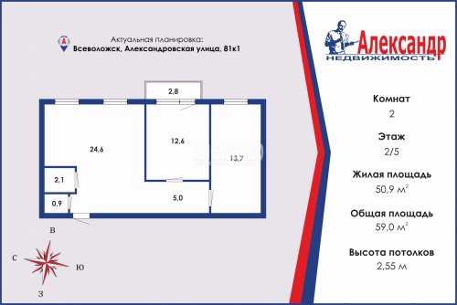2-комнатная квартира (59м2) на продажу по адресу Всеволожск г., Александровская ул., 81— фото 1 из 12