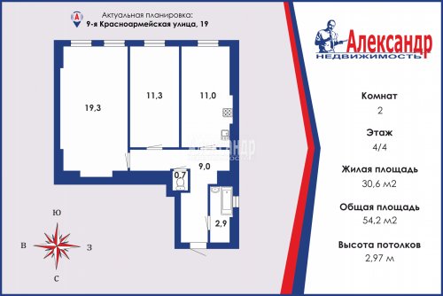 2-комнатная квартира (54м2) на продажу по адресу 9-я Красноармейская ул., 19— фото 1 из 13