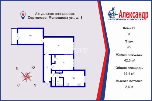3-комнатная квартира (65м2) на продажу по адресу Сертолово г., Молодцова ул., 1— фото 1 из 12
