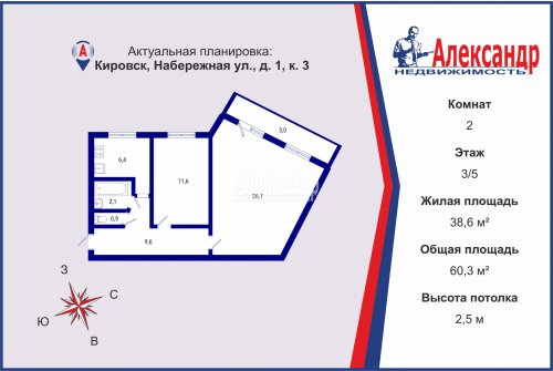 2-комнатная квартира (60м2) на продажу по адресу Кировск г., Набережная ул., 1— фото 1 из 27