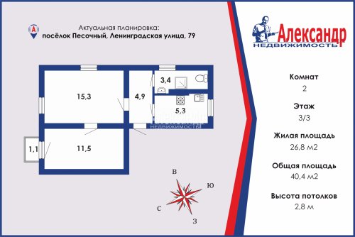 2-комнатная квартира (40м2) на продажу по адресу Песочный пос., Ленинградская ул., 79— фото 1 из 7