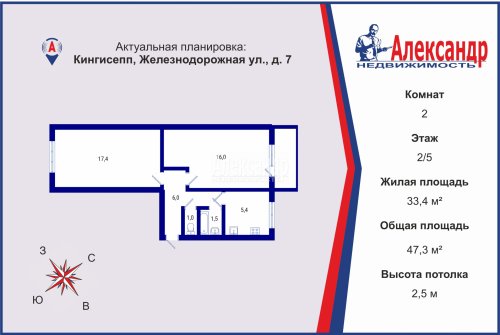 2-комнатная квартира (47м2) на продажу по адресу Кингисепп г., Железнодорожная ул., 7— фото 1 из 12