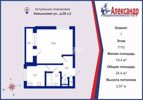 1-комнатная квартира (34м2) на продажу по адресу Камышовая ул., 28— фото 1 из 23