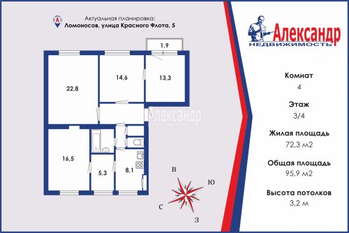 5-комнатная квартира (96м2) на продажу по адресу Ломоносов г., Красного Флота ул., 5— фото 1 из 13